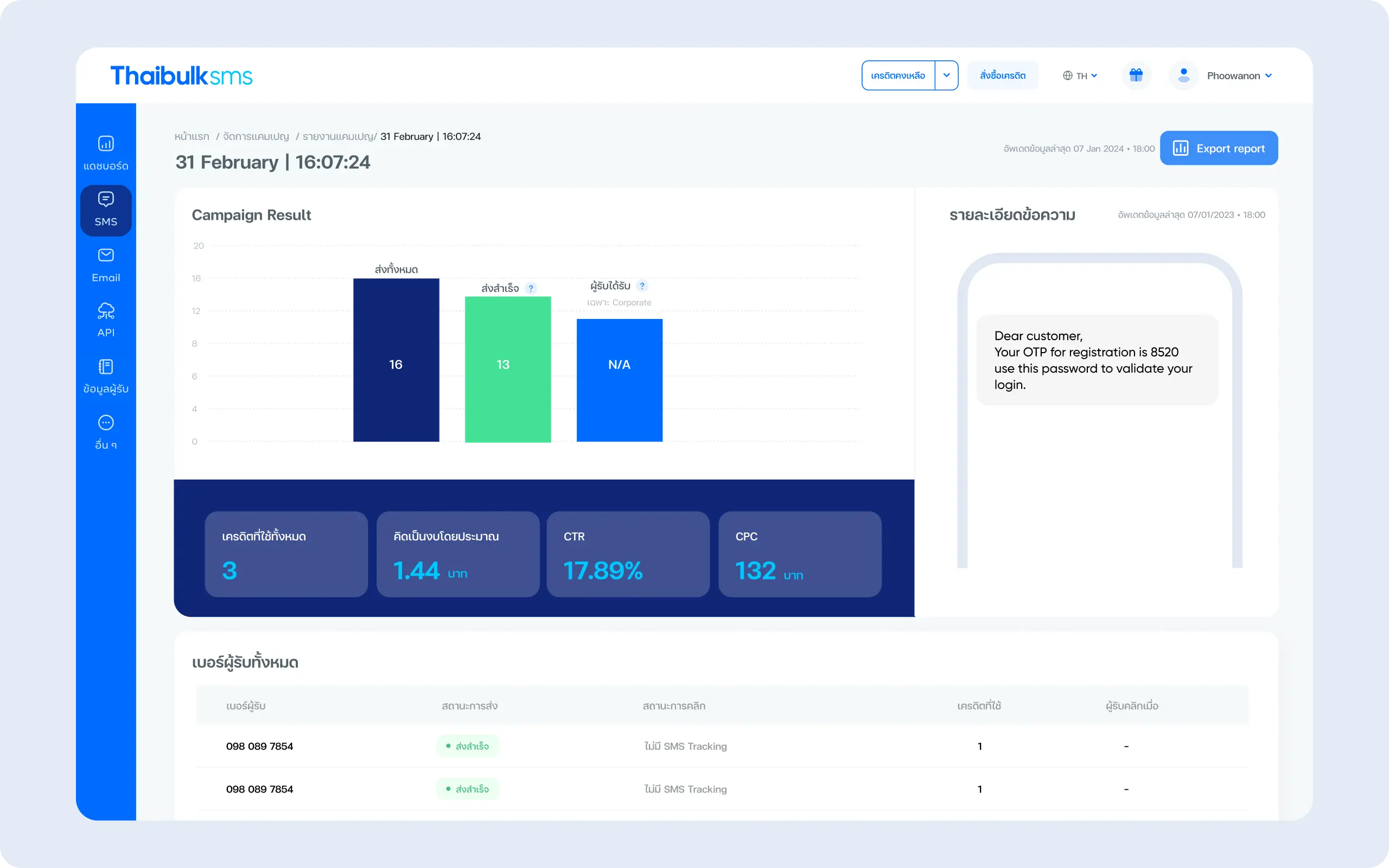 จัดการการส่งแบบอัตโนมัติ โดยไม่ต้องเชื่อมต่อ API